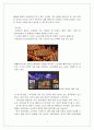 [마케팅조사]'버거킹' 마케팅전략 분석 및 향후 발전전략  5페이지
