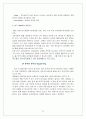 [마케팅조사]'버거킹' 마케팅전략 분석 및 향후 발전전략  25페이지