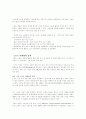스포츠 마케팅의 개요 3페이지