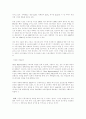 스포츠 마케팅의 개요 4페이지