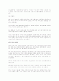 스포츠 마케팅의 개요 11페이지
