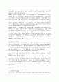 [주거복지] 우리나라 주거복지제도의 역사와 개선과제 7페이지