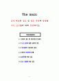 HCP 및 입방정계 밀러지수 2페이지