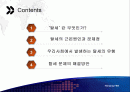 [사회학] 탈세문제에 대하여 - 그 원인과 문제점을 중심으로(한국의 탈세문제) 2페이지