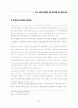 상보적 이원론을 통한 현대주거공간에서의 한국성표현에 관한 연구 61페이지