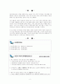 모의투자대회 결과보고 2페이지