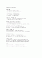양도소득세 2페이지