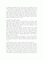 정보화에 따른 생활의 변화 6페이지