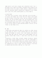 단체급식의 선두주자 아워홈 17페이지