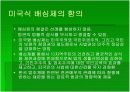 국민참여재판과 배심원제. 9페이지