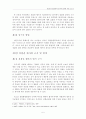 정당한경찰공권력행사의한계에관한고찰(용산 철거현장 화재사건을 중심으로) 5페이지