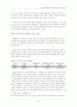 정당한경찰공권력행사의한계에관한고찰(용산 철거현장 화재사건을 중심으로) 37페이지