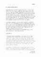 민들레영토 감성 마케팅 전략 24페이지