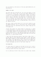 앨빈 토플러 부의 미래를 읽고 - 변화하는 부의 패러다임 2페이지