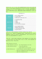 지구온난화에 따른 기후변화 8페이지