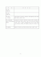 공공,민간,직장,학교 체육시설의 법적기준(법률,시행령,시행규칙) 21페이지