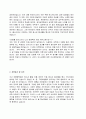 우수 자기소개서 예문모음 [취업대비 완벽자료] 3페이지