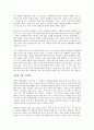88만원세대를 읽고 - 변화하는 경제환경과 노동시장의 패러다임 2페이지