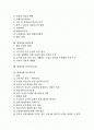 [현대사회문제][현대사회][사회문제]현대사회 인간소외문제, 현대사회 청소년문제, 현대사회 가족문제, 현대사회 저출산문제, 현대사회 노인문제, 현대사회 환경문제, 현대사회 다이어트문제, 현대사회 사교육문제  2페이지