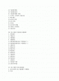 [중소기업지원제도][중소기업]중소기업의 비전, 중소기업의 신용보증지원제도, 중소기업의 경영자금지원제도, 중소기업의 판로지원제도, 중소기업의 개발기술사업화지원제도, 중소기업의 부처별지원제도 분석 2페이지