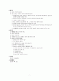 [행정학] 행정책임, 행정통제, 행정개혁 7페이지