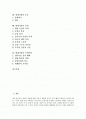 [현대사회][현대][한국사회][한국][사회문제]현대사회의 정보화, 현대사회의 기술개발, 현대사회의 광고, 현대사회의 미술, 현대사회의 가족, 현대사회의 운동, 현대사회의 공업, 현대사회의 구비문학 분석(현대사회, 현대, 한국사회, 한국) 2페이지