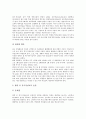 [특기적성교육][특기적성][진로교육]특기적성교육의 의미, 특기적성교육의 필요성, 특기적성교육의 목적, 특기적성교육의 기대효과, 특기적성교육의 실태, 특기적성교육의 문제점과 내실화 방안, 특기적성교육 관련 제언 고찰 11페이지