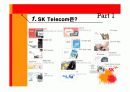 SK Telecom SWOT 분석 및 STP, 4P 전략 5페이지