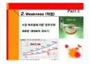 SK Telecom SWOT 분석 및 STP, 4P 전략 22페이지