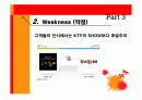 SK Telecom SWOT 분석 및 STP, 4P 전략 23페이지
