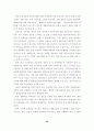 [졸업논문]제대군인의 삶의 질 향상을 위한 복지증진 방안에 관한 연구 24페이지