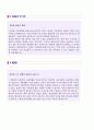 AIG[AIA생명] 마케팅파트 자기소개서 BEST우수예문 2페이지