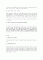 [김대중]김대중정권(김대중정부) 권력재편기의 성격, 김대중정권(김대중정부) 권력재편기와 한국자본주의, 김대중정권(김대중정부) 권력재편기의 문제점과 대안, 김대중정권(김대중정부) 권력재편기의 방향과 시사점 7페이지