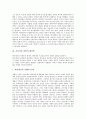철학적 해석학의 내용, 가다머의 철학적 해석학, 슐라이어마허의 철학적 해석학, 흄의 도덕철학적 해석학, 철학적 해석학의 평가 분석(철학적 해석학, 철학, 해석학, 가다머, 슐라이어마허, 흄, 도덕철학적 해석학) 5페이지