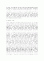 철학적 해석학의 내용, 가다머의 철학적 해석학, 슐라이어마허의 철학적 해석학, 흄의 도덕철학적 해석학, 철학적 해석학의 평가 분석(철학적 해석학, 철학, 해석학, 가다머, 슐라이어마허, 흄, 도덕철학적 해석학) 7페이지