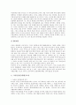현금흐름의 개념과 보험회사에서의 현금흐름, 부동산투자에서의 현금흐름, 채권담보유동화증권(CBO)에서의 현금흐름 및 현금흐름의 활용, 현금흐름의 효율적 관리 분석(현금흐름, 부동산투자, 채권담보유동화증권) 7페이지