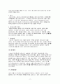가정교육학과 아동발달 출생과 신생아기 17페이지