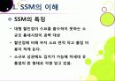 [SSM]SSM(대형슈퍼마켓)의 골목시장 진출 무엇이 문제인가? ssm(기업형슈퍼마켓)과 영세상인 간 갈등의 원인과 주요 쟁점, ssm 문제 해결방안 모색 6페이지