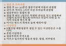 보건소 예방접종실 컨퍼런스 12페이지