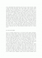 [정치][정치론][마르크스의 정치론][한나아렌트의 정치론][조연현의 문학과 정치분리론]정치와 정치론 고찰 및 마르크스의 정치론, 한나아렌트의 정치론, 조연현의 문학과 정치분리론 심층 분석(정치, 정치론) 2페이지