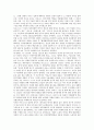 [정치][정치론][마르크스의 정치론][한나아렌트의 정치론][조연현의 문학과 정치분리론]정치와 정치론 고찰 및 마르크스의 정치론, 한나아렌트의 정치론, 조연현의 문학과 정치분리론 심층 분석(정치, 정치론) 3페이지