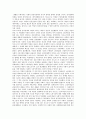 [정치][정치론][마르크스의 정치론][한나아렌트의 정치론][조연현의 문학과 정치분리론]정치와 정치론 고찰 및 마르크스의 정치론, 한나아렌트의 정치론, 조연현의 문학과 정치분리론 심층 분석(정치, 정치론) 4페이지