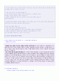 (SK증권 자기소개서 - 전문가첨삭) SK증권 대졸신입사원 자기소개서 합격자 예문 + 연봉/합격스펙 [SK증권자소서 SK증권자기소개서 취업자료/SK증권 자기소개서/SK증권합격자소서/SK증권자기소개서샘플] 2페이지