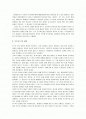 회계천재가 된 홍대리 감상문 2페이지