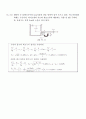 수리학 연습문제 5장 풀이 6페이지