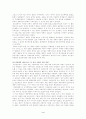 산업 혁명과 성장 4페이지