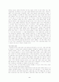 산업 혁명과 성장 8페이지