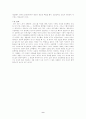 산업 혁명과 성장 9페이지