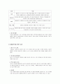 lung cancer case study 폐암케이스 3페이지