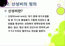 [산성비]산성비란 무엇인가? 산성비의 발생 원인과 과정 피해 사례 및 예방 대책 정리, 산성비에 관한 모든 것 6페이지